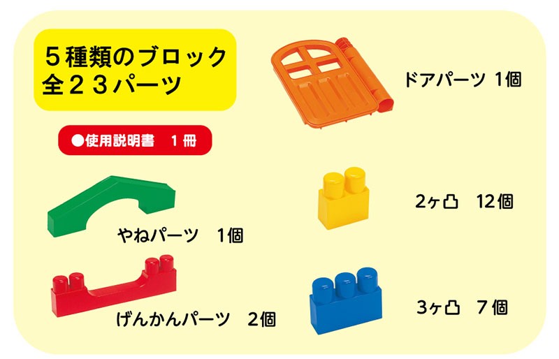 ピープル 全身でブロック 入って遊べるセット【ラッピング不可商品