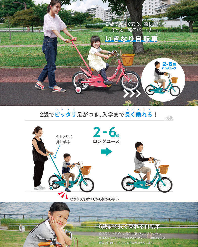 ピープル いきなり自転車 かじとり式 16インチ【ラッピング不可商品】【送料無料 沖縄・一部地域を除く】 : 49774890248 :  ORANGE-BABY - 通販 - Yahoo!ショッピング