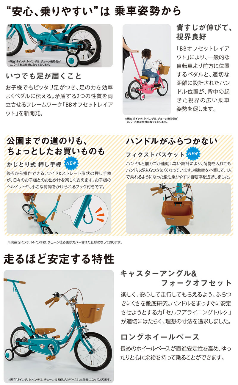 ピープル いきなり自転車 14インチ【ラッピング不可商品】【送料無料