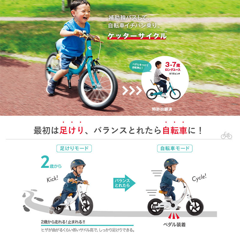 ピープル ケッターサイクル16インチ サファイヤブルー 子供用自転車