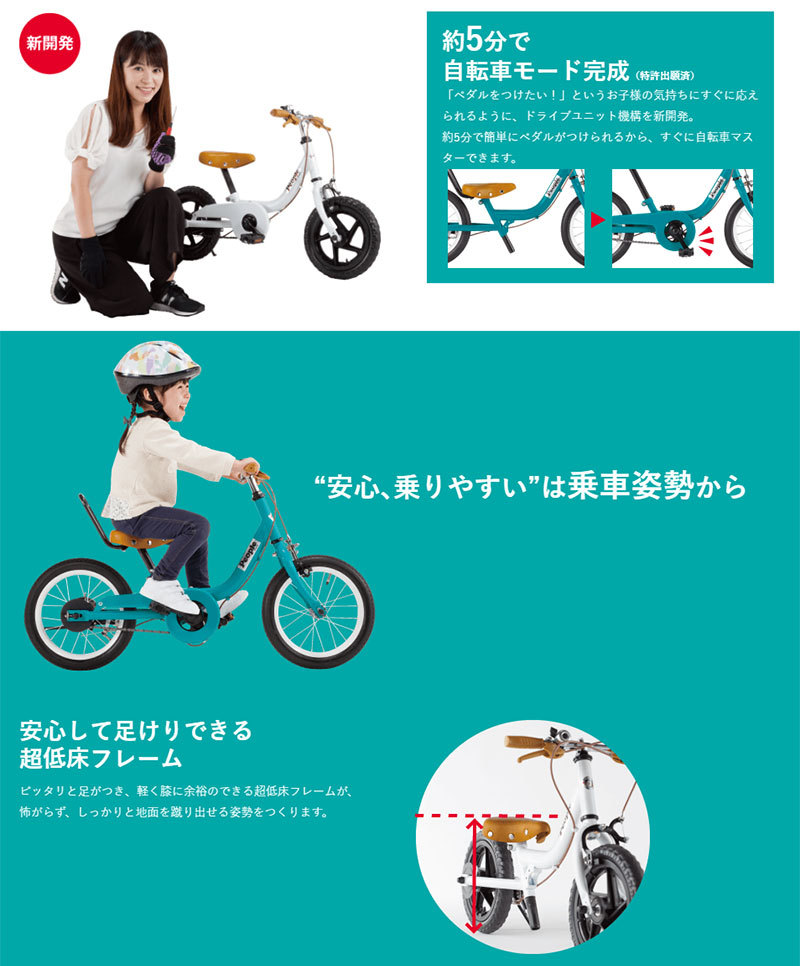 ピープル ケッターサイクル16インチ サファイヤブルー 子供用自転車