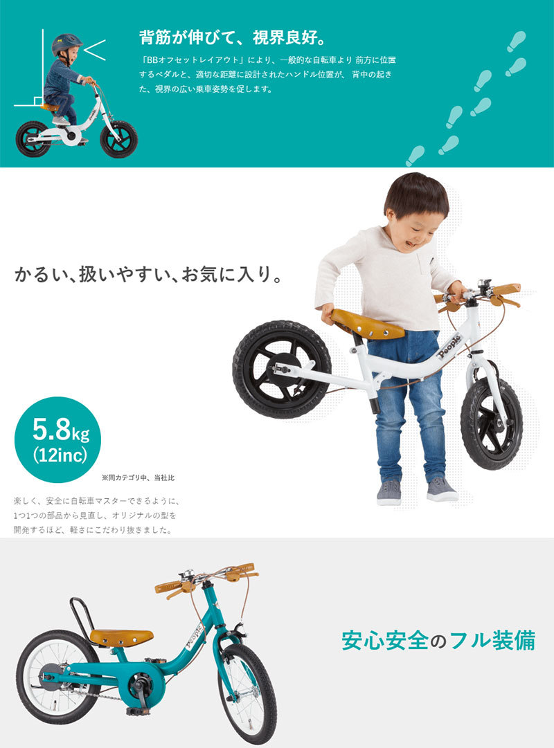ピープル ケッターサイクル 18インチ 自転車【ラッピング不可商品 
