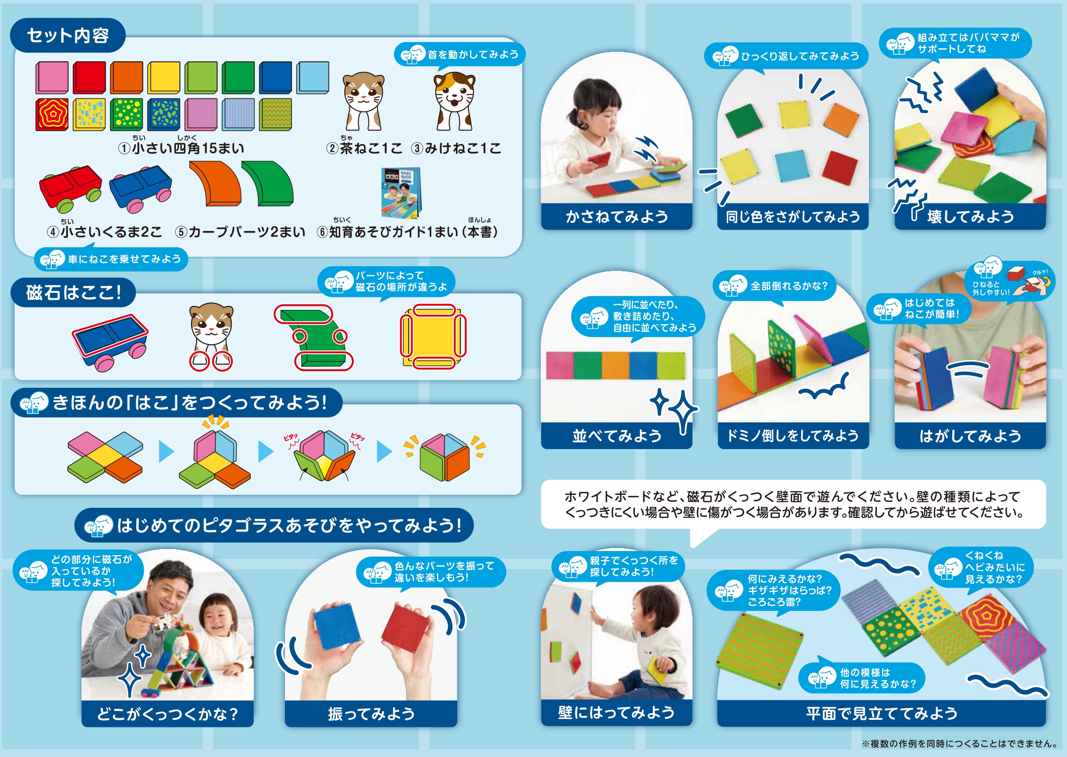 ピープル ピタゴラスBASIC 1歳のファミリーピタゴラス【送料無料 沖縄