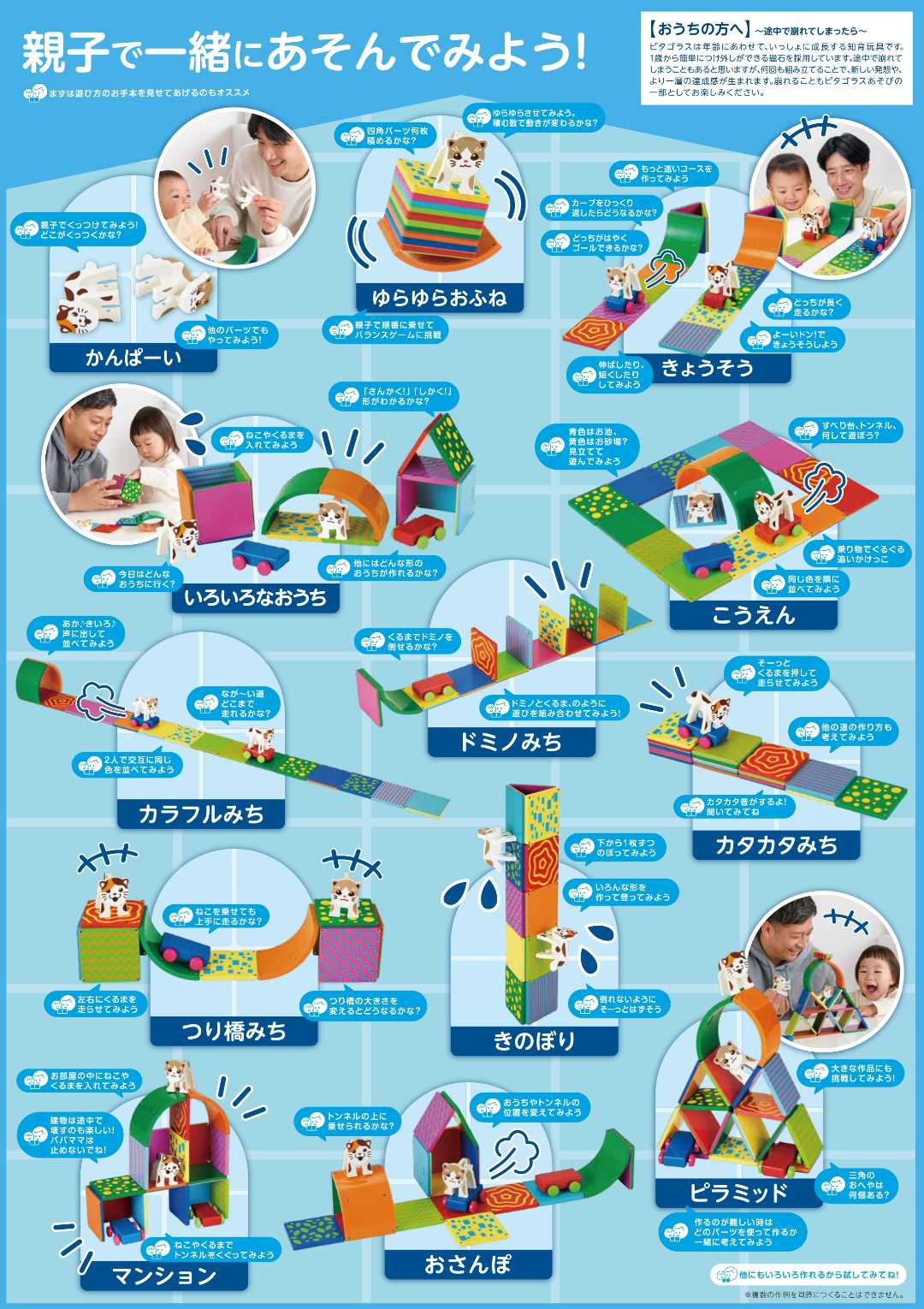 ピープル ピタゴラスBASIC 1歳のファミリーピタゴラス【送料無料 沖縄