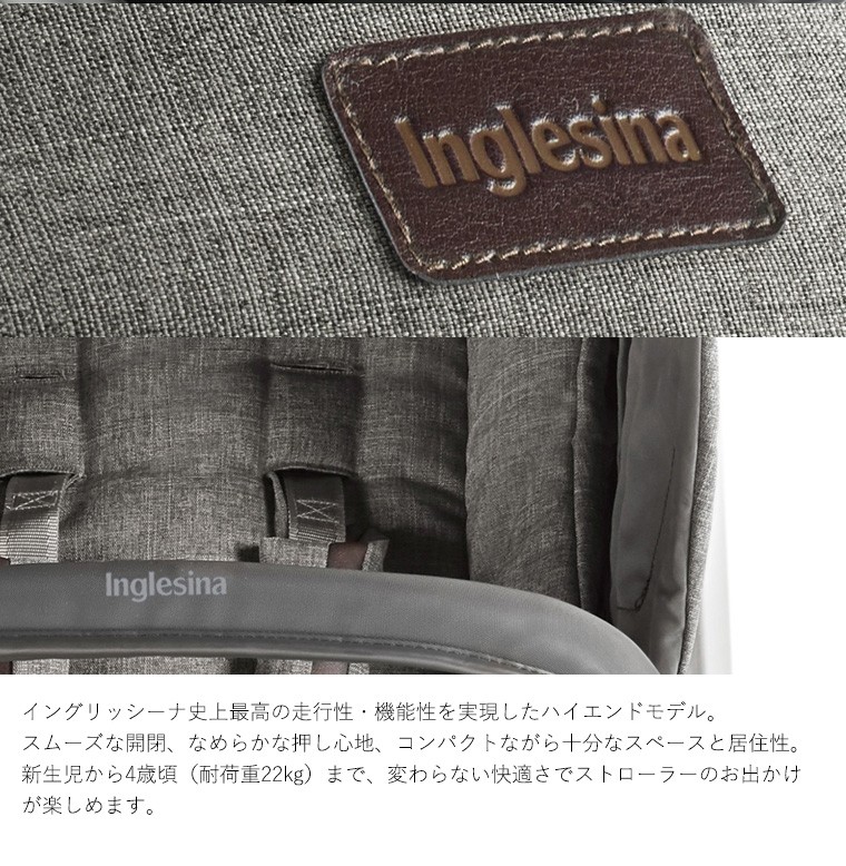 Inglesina イングリッシーナ アプティカ 【送料無料 沖縄・一部地域を