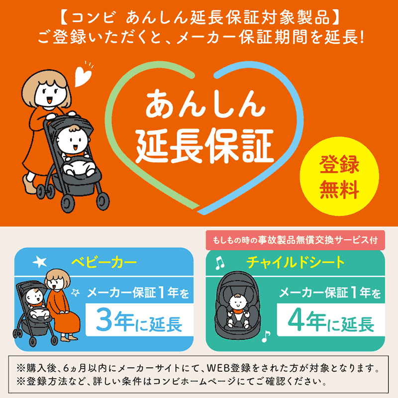 コンビ　ウィゴー　ロング　ムーバー　IJ　エッグショック　沖縄・一部地域　チャイルドシート【送料無料　サイドプロテクション