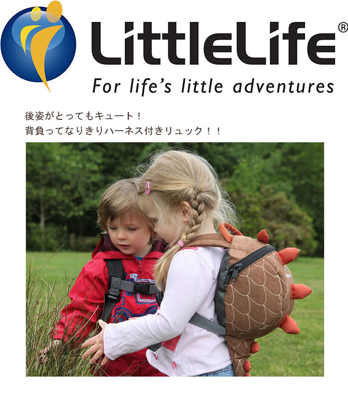 リトルライフ なりきりハーネス付きリュック かめ LittleLife 迷子防止