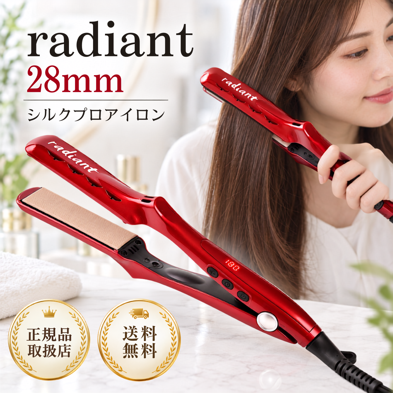 radiant（ラディアント） シルクプロ アイロン radiant 28mm 正規品