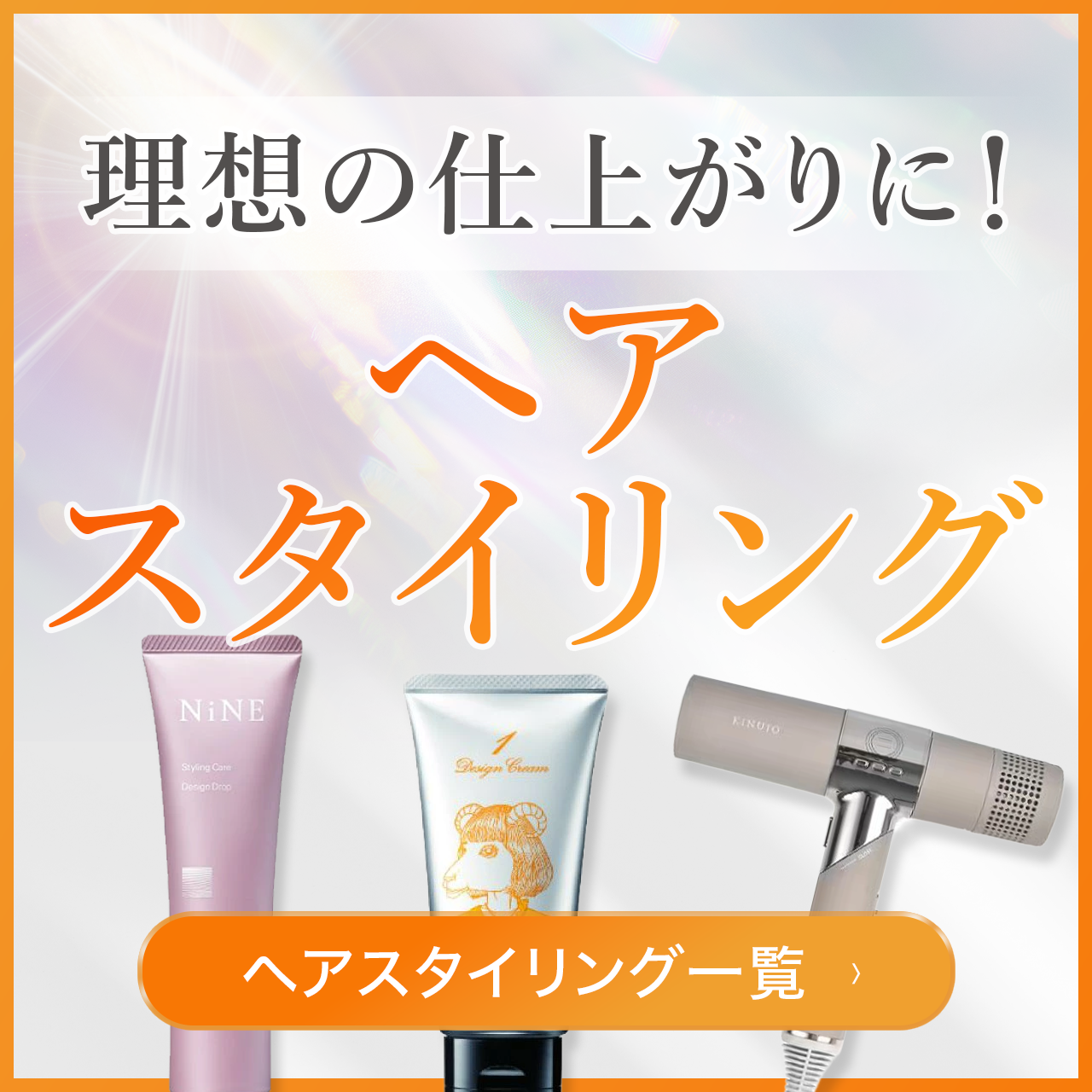 キヌジョ ヘアドライヤー（クリーム） 公式]ドライヤー KINUJOヘアドライヤー | マキアレイベルの