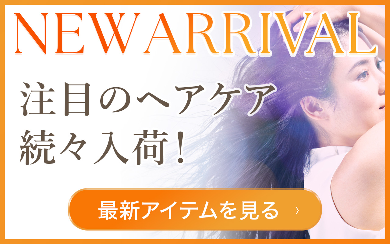 新商品