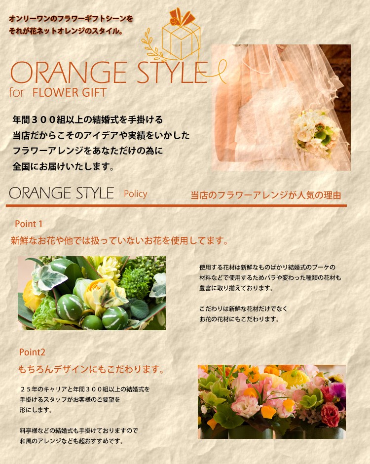 生花のオーダーアレンジ