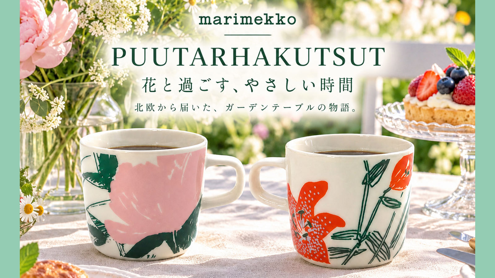 marimekko PUUTARHAKUTSUT �����ҡ����å�