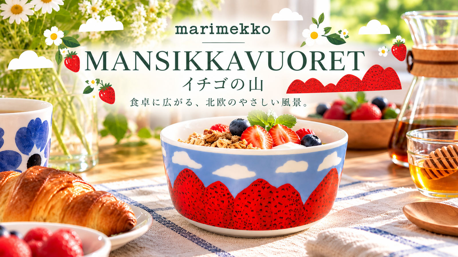 marimekko MANSIKKAVUORET �������λ� �ܥ���