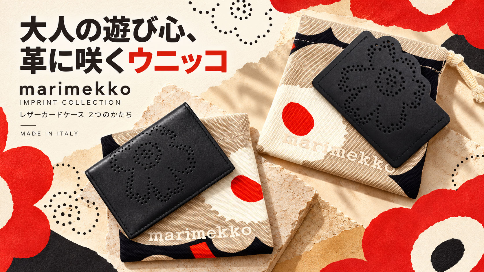 marimekko IMPRINT UNIKKO�����˥å���ѥ���󥰤��������֥�å��쥶���Υ����ɥ�����