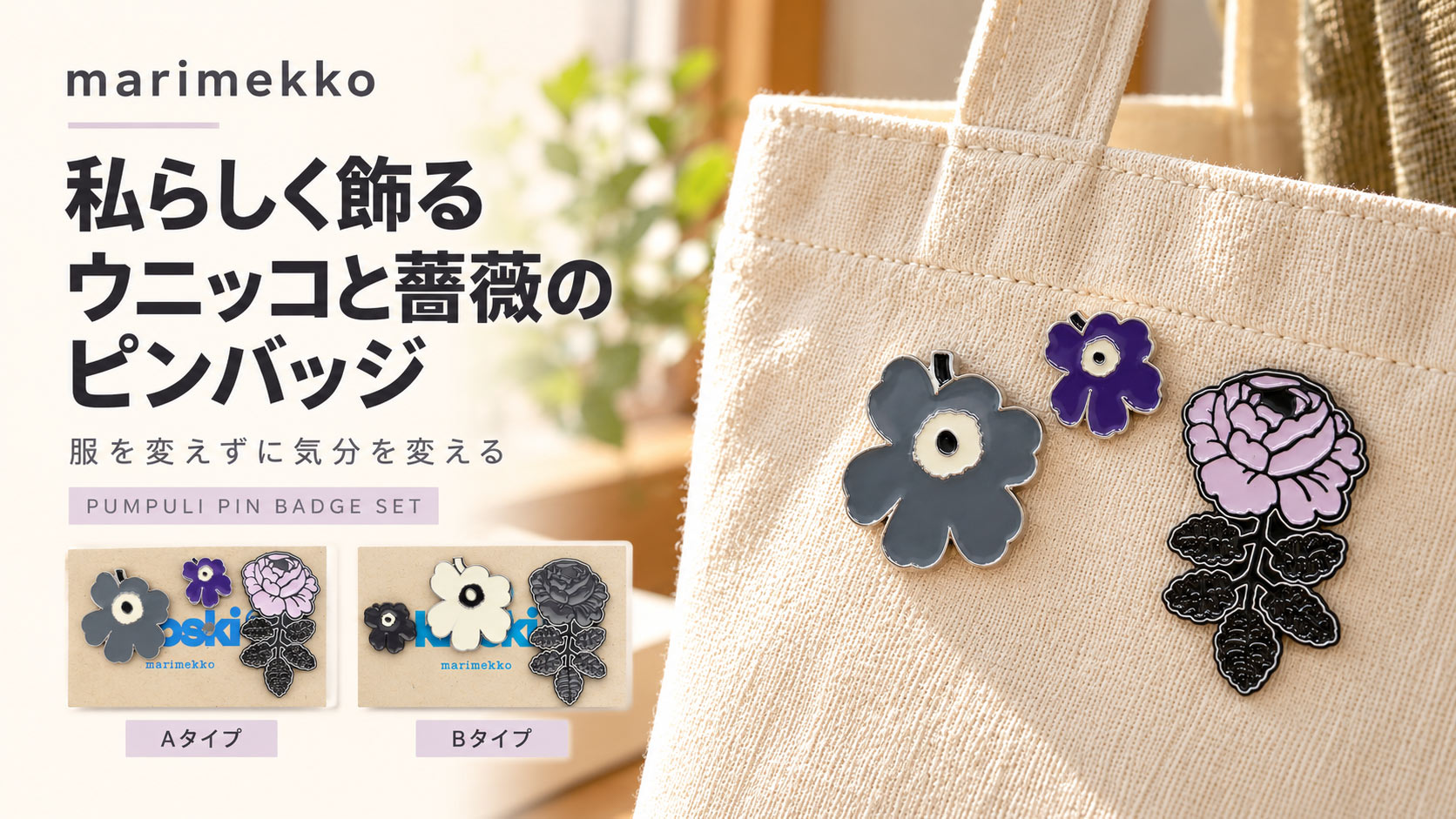 marimekko ��餷�����륦�˥å����鯤Υԥ�Хå�