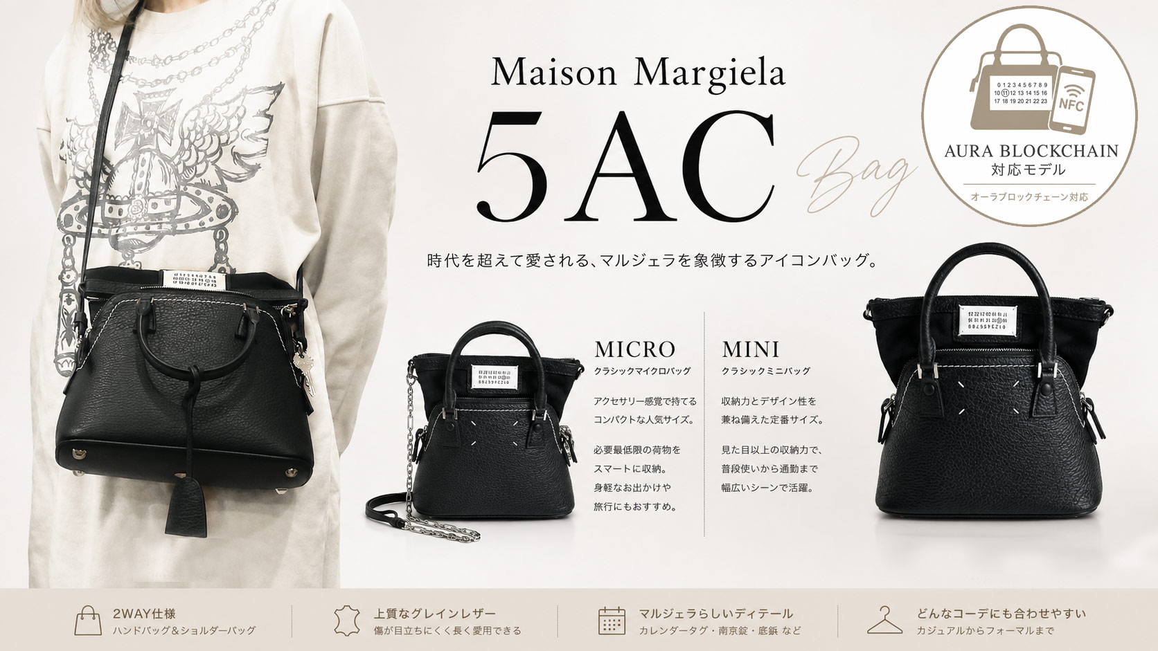 Maison Margiela 5AC CLASSIQUE MINI & MICRO