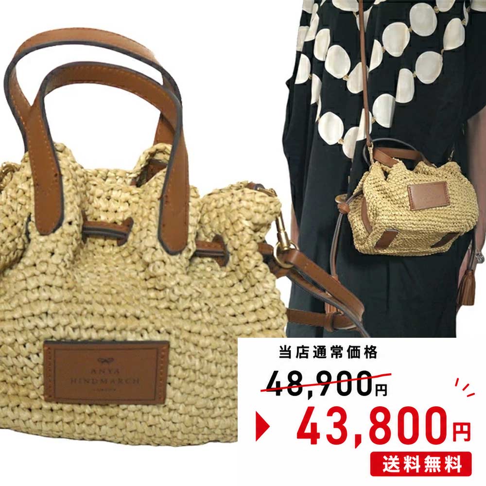 ANYA HINDMARCH ラフィアトート