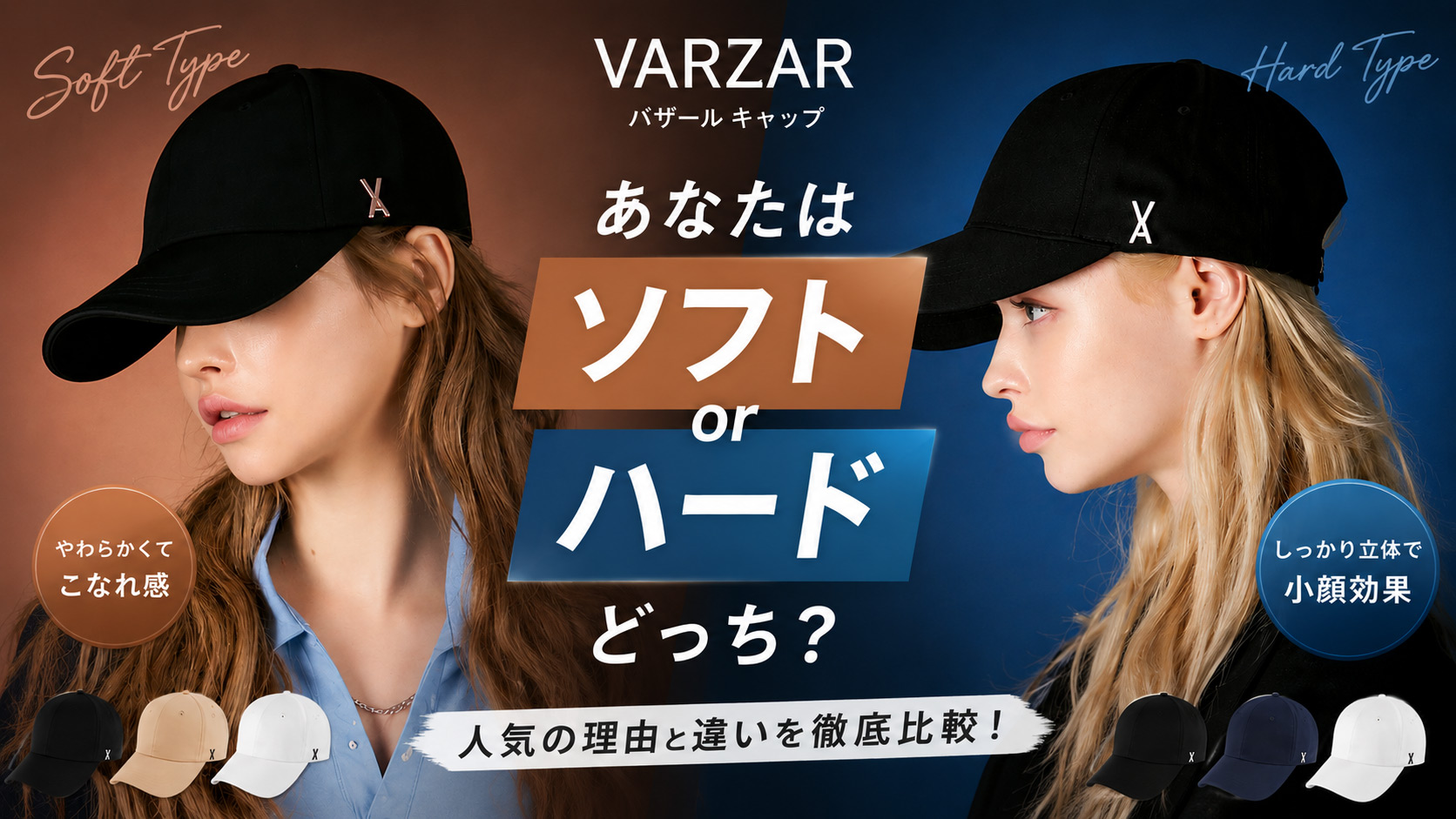 VARZAR ����å� �ϡ��� vs ���ե�