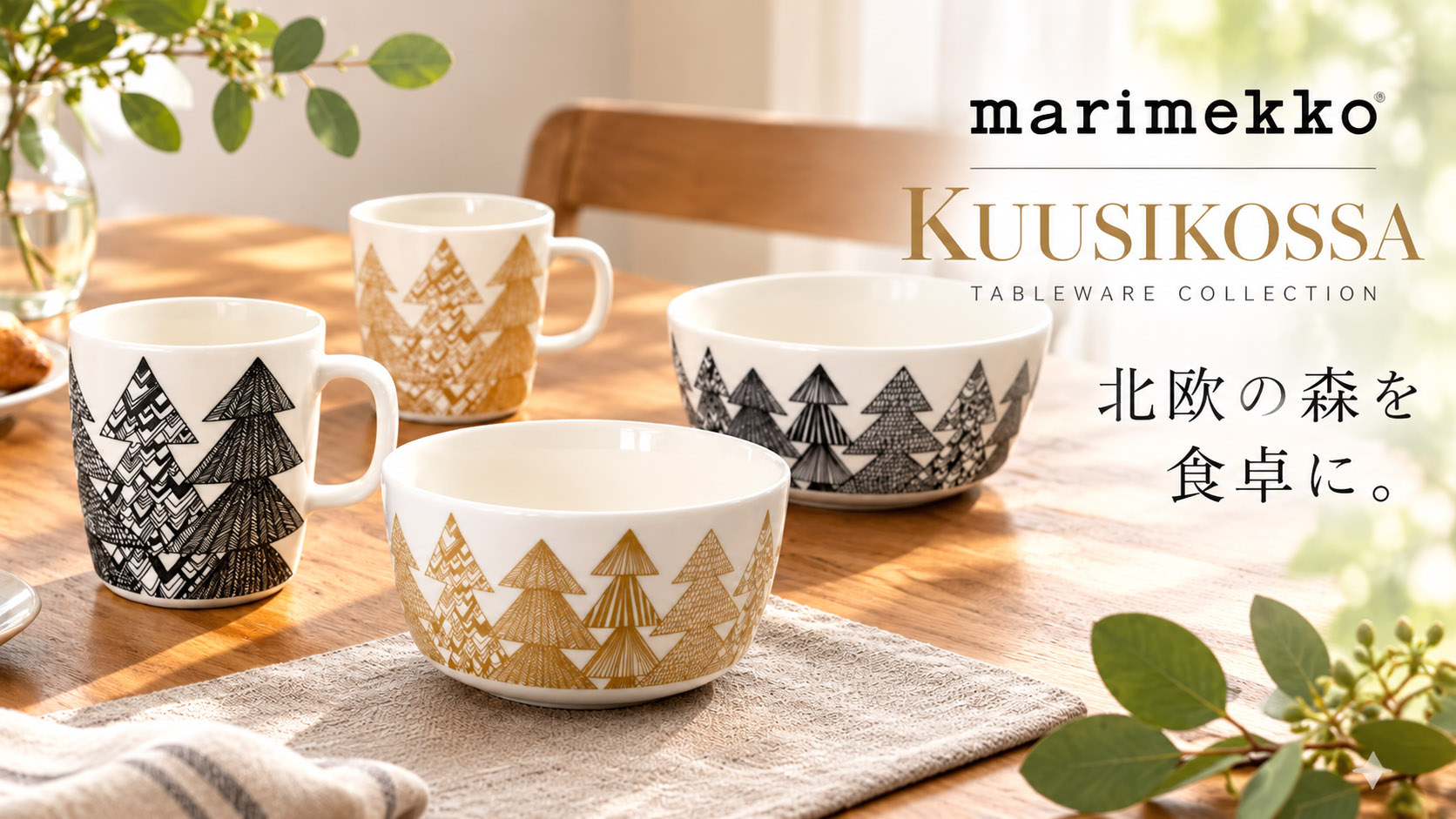 marimekko KUUSIKOSSA �ߤο��Υޥ����ܥ���