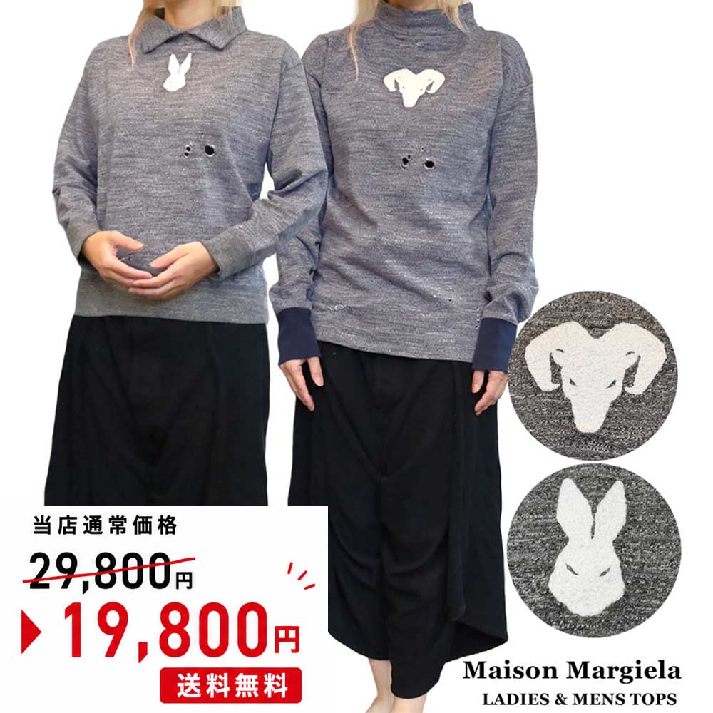 Maison Margiela アイテム