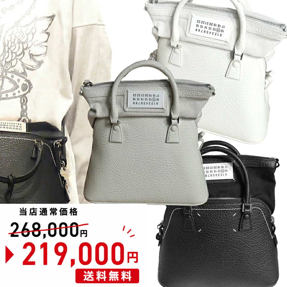 Maison Margiela 5AC MINI