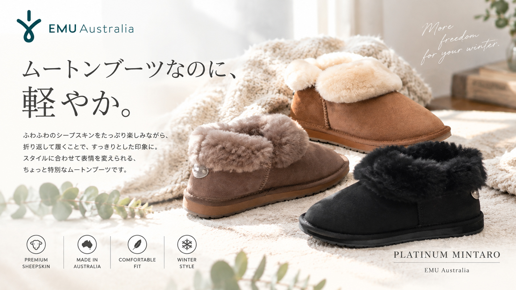 EMU Australia PLATINUM MINTARO �ࡼ�ȥ�֡���