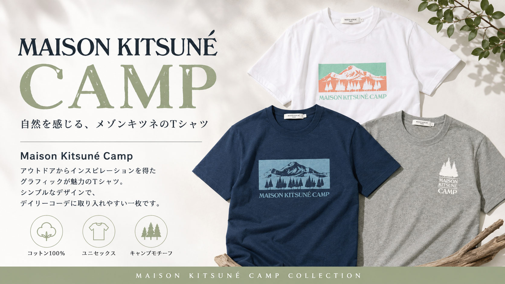 MAISON KITSUN��� CAMP Collection T-shirt