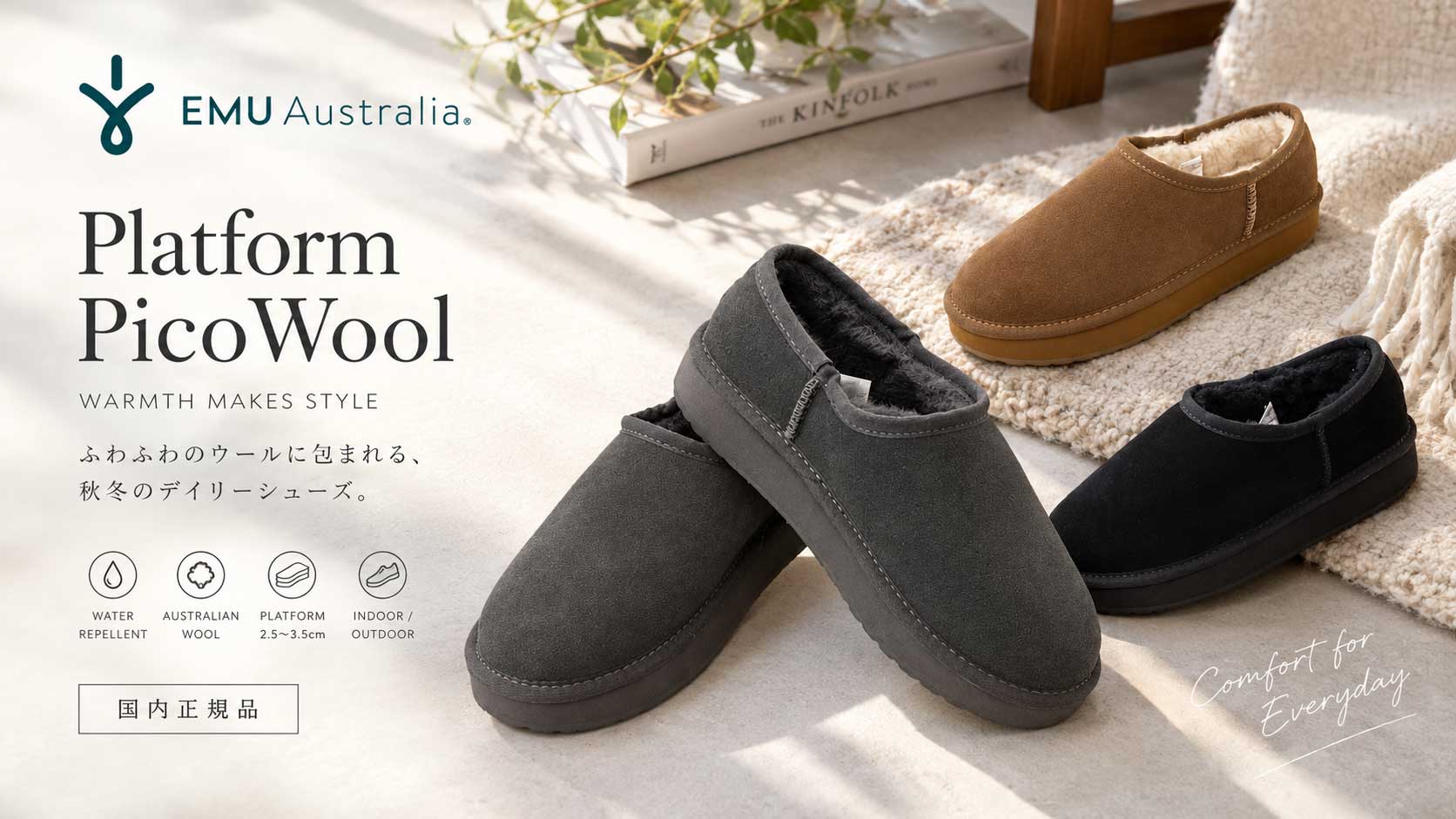 EMU Australia Platform PicoWool �դ�դ�ࡼ�ȥ�߸���