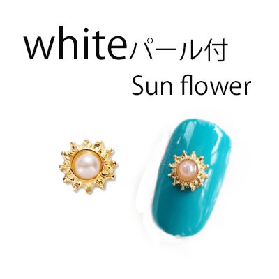 単品 太陽フラワー SUN 花 フラワー メタルパーツ ターコイズ風