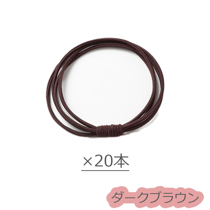 ヘアゴム 4連 おとな シンプル 20本セット 髪留め ゴム 安い 黒 おしゃれ ヘアアクセサリー 大人 かわいい 利益還元セール 4重 |  | 10