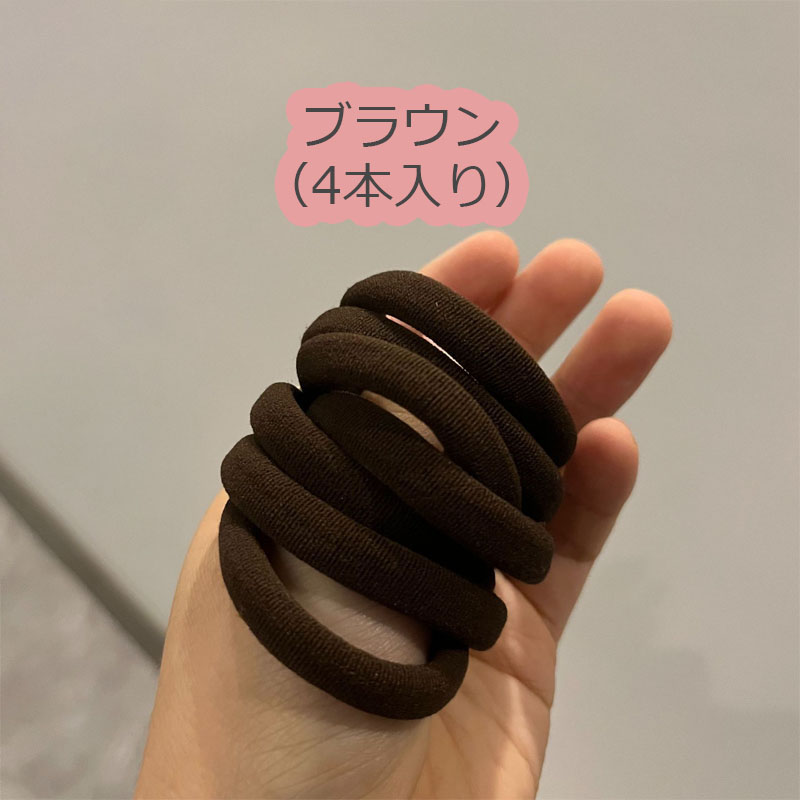 4本セット ヘアゴム おしゃれ おとな 太め シンプル 髪留め ゴム 安い
