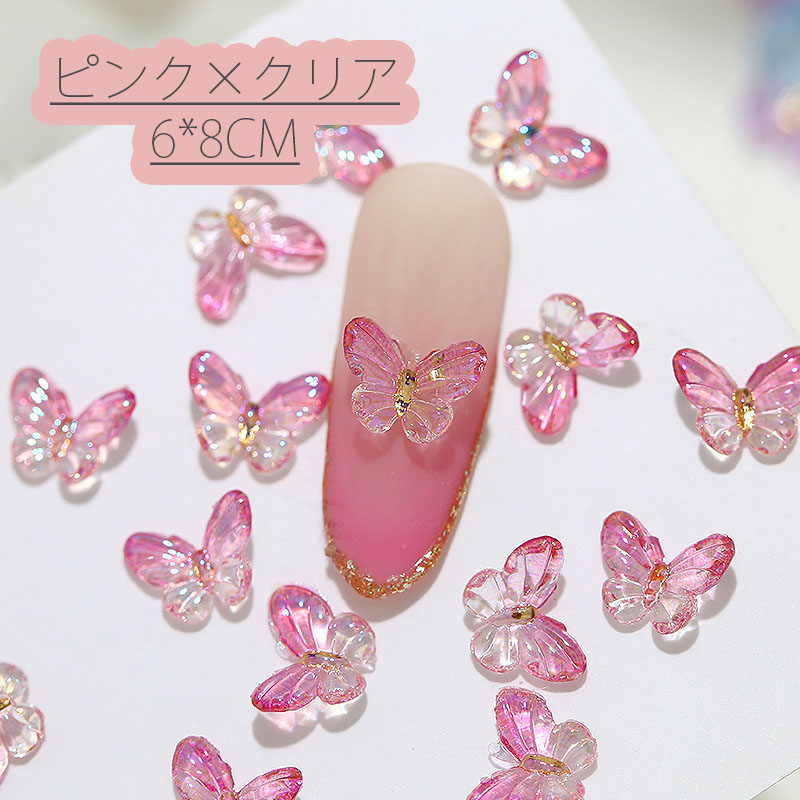 5個入り 蝶々 ネイルパーツ グラデーションカラー デコパーツ ネイル