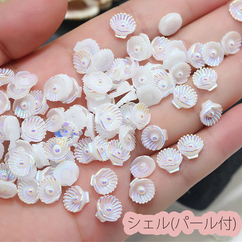 10個入り シェル パール付き ネイルパーツ デコパーツ ネイル