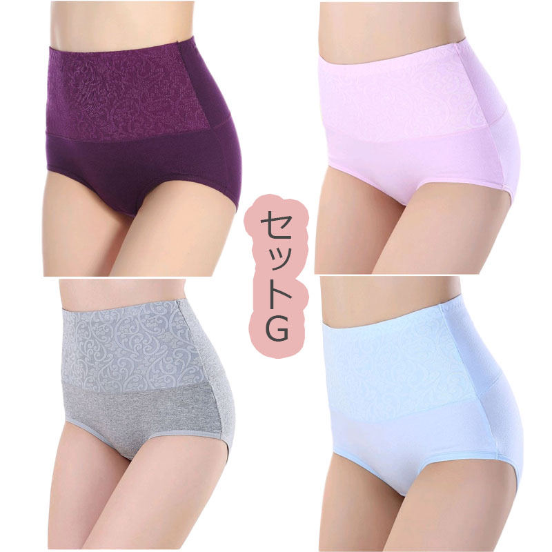 4点セット 綿 コットン ショーツ レディース 20代 30代 40代 お腹引き締め ヒップアップ 大きいサイズ 下着 パンツ スタンダード インナー　2026　福袋 |  | 08