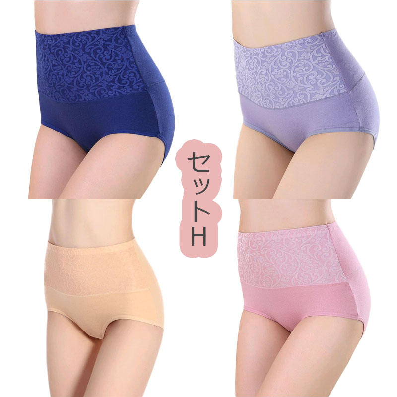 4点セット 綿 コットン ショーツ レディース 20代 30代 40代 お腹引き締め ヒップアップ 大きいサイズ 下着 パンツ スタンダード インナー　2026　福袋 |  | 09