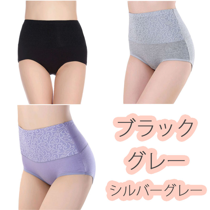 3点セット 綿 ショーツ レディース 20代 30代 40代 お腹引き締め 下着 パンツ 福袋 |  | 03