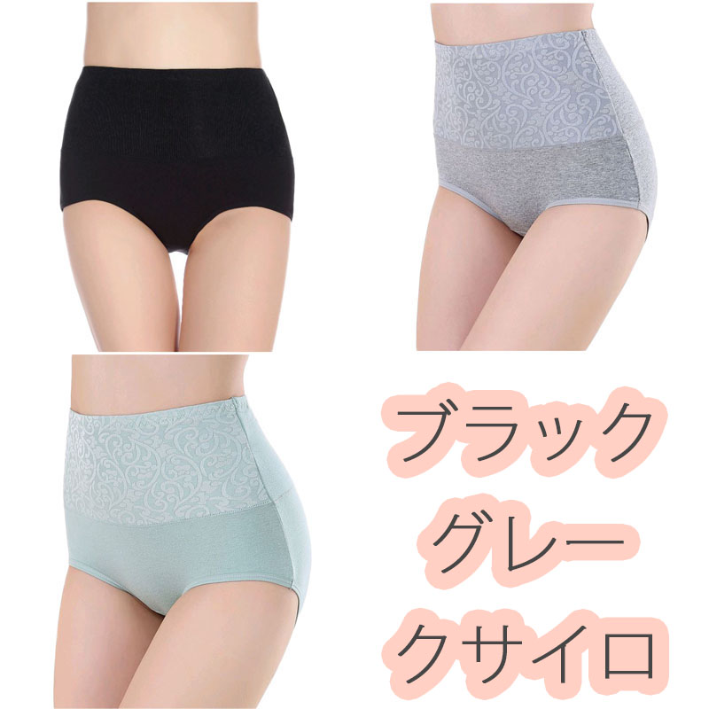 3点セット 綿 ショーツ レディース 20代 30代 40代 お腹引き締め 下着 パンツ 福袋 |  | 05