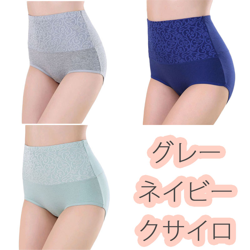 3点セット 綿 ショーツ レディース 20代 30代 40代 お腹引き締め 下着 パンツ 福袋 |  | 09
