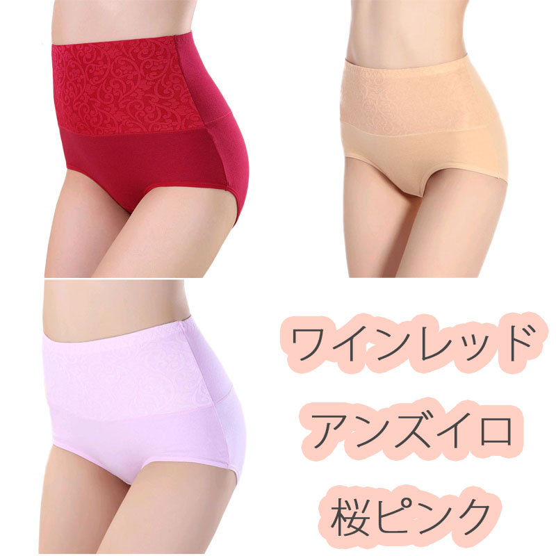 3点セット 綿 ショーツ レディース 20代 30代 40代 お腹引き締め 下着 パンツ 福袋 |  | 19