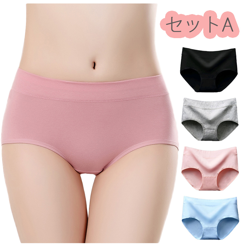 4枚セット ショーツ レディース 綿  福袋 シンプル 女性用 下着 伸縮 コットン 下着 春 秋 冬 20代 30代 40代 敬老の日 |  | 08