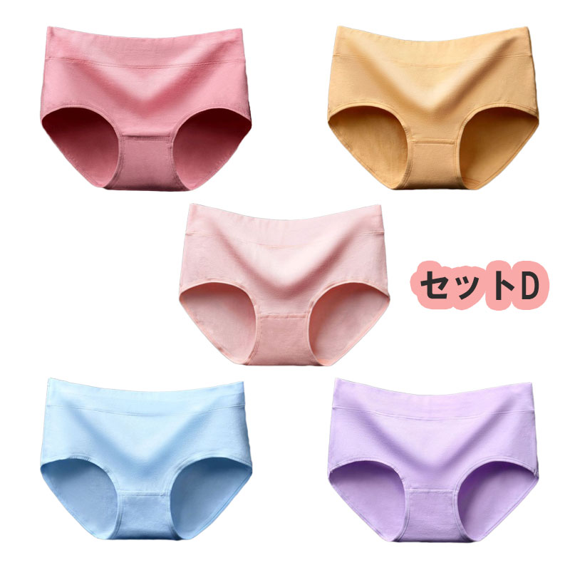 5枚セット ショーツ レディース 綿  福袋 シンプル 女性用 下着 伸縮 コットン 下着 春 秋 冬 20代 30代 40代 敬老の日 |  | 06