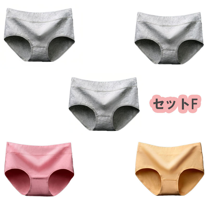 5枚セット ショーツ レディース 綿  福袋 シンプル 女性用 下着 伸縮 コットン 下着 春 秋 冬 20代 30代 40代 敬老の日 |  | 09