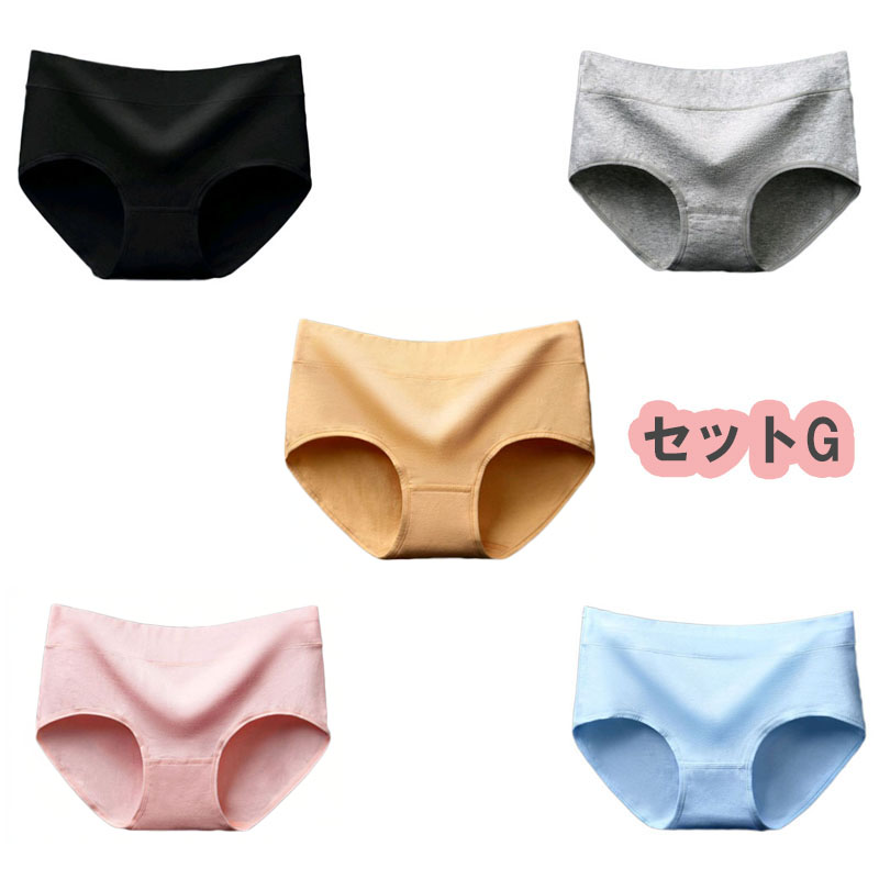 5枚セット ショーツ レディース 綿  福袋 シンプル 女性用 下着 伸縮 コットン 下着 春 秋 冬 20代 30代 40代 敬老の日 |  | 10