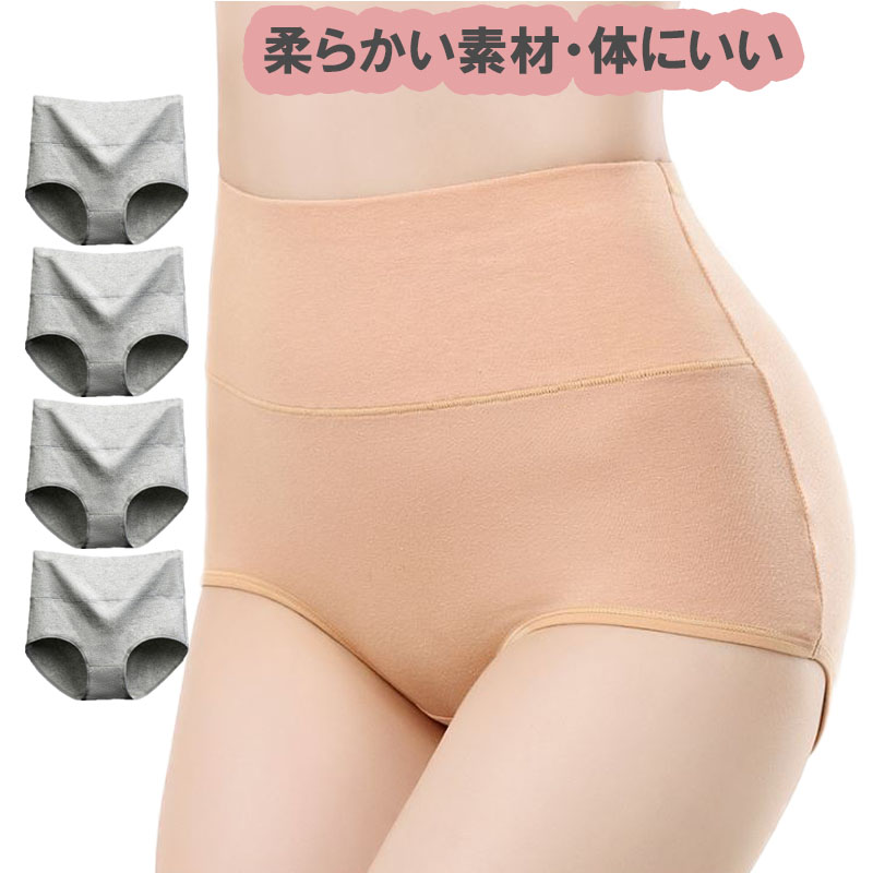 4枚セット ショーツ レディース 綿  コットン 深め ハイウエスト 下着 インナー パンツ すっぽり お得 母の日 |  | 02
