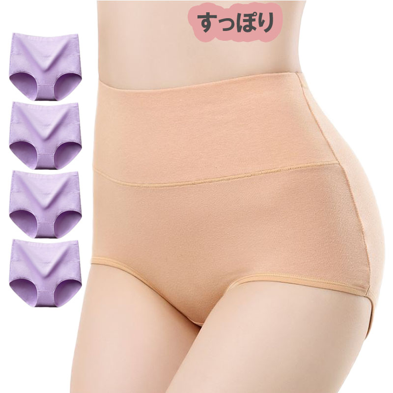 4枚セット ショーツ レディース 綿  コットン 深め ハイウエスト 下着 インナー パンツ すっぽり お得 母の日 |  | 05