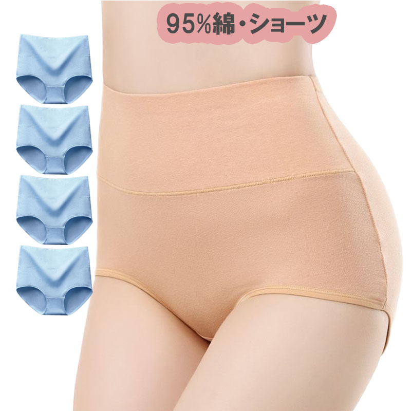 4枚セット ショーツ レディース 綿  コットン 深め ハイウエスト 下着 インナー パンツ すっぽり お得 母の日 |  | 06