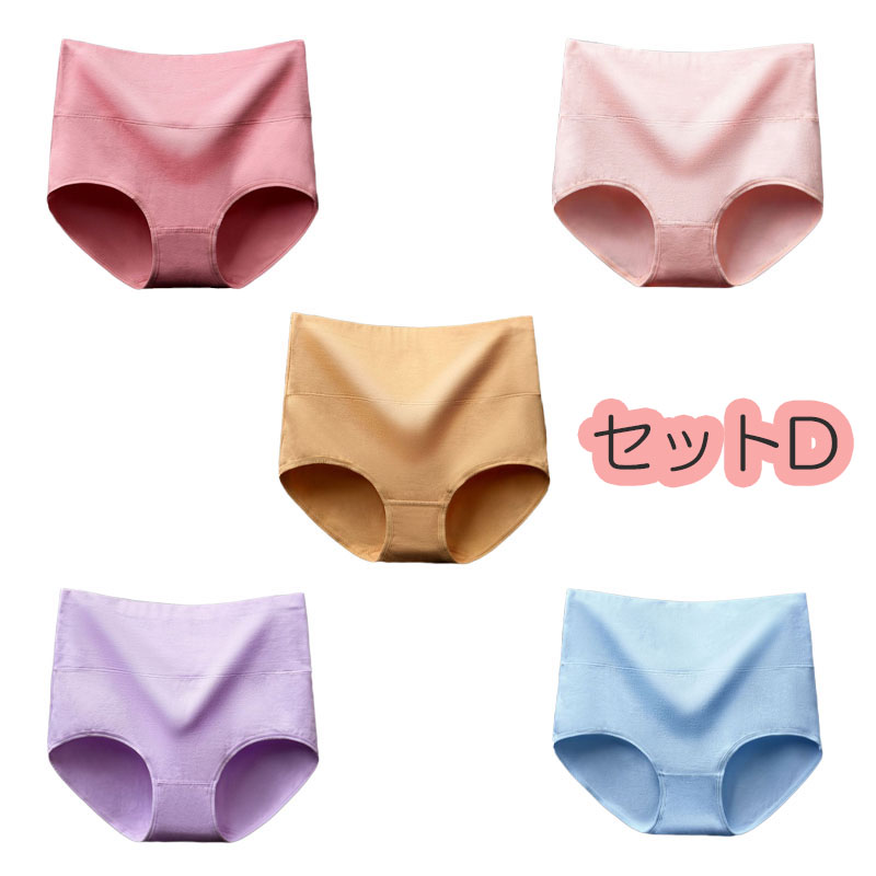 5枚セット ショーツ レディース 綿  コットン 深め ハイウエスト 下着 インナー パンツ すっぽり お得 敬老の日　福袋 |  | 06