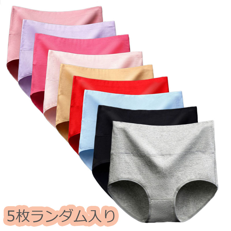 5枚セット ショーツ レディース 綿  コットン 深め ハイウエスト 下着 インナー パンツ すっぽり お得 敬老の日　福袋 |  | 07