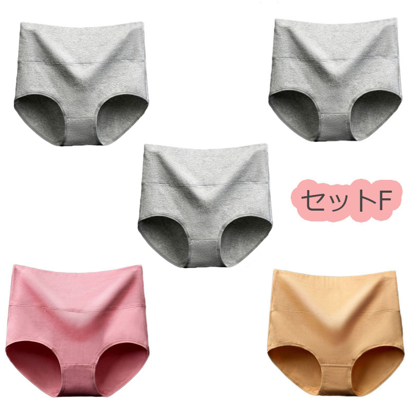 5枚セット ショーツ レディース 綿  コットン 深め ハイウエスト 下着 インナー パンツ すっぽり お得 敬老の日　福袋 |  | 09