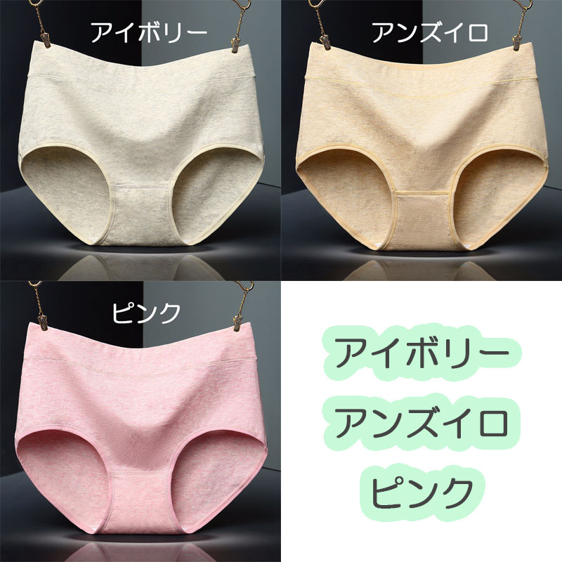 3枚セット ショーツ レディース デザイン インナー シンプル 女性用 パンツ 綿 コット 下着 伸縮性 学生 |  | 08